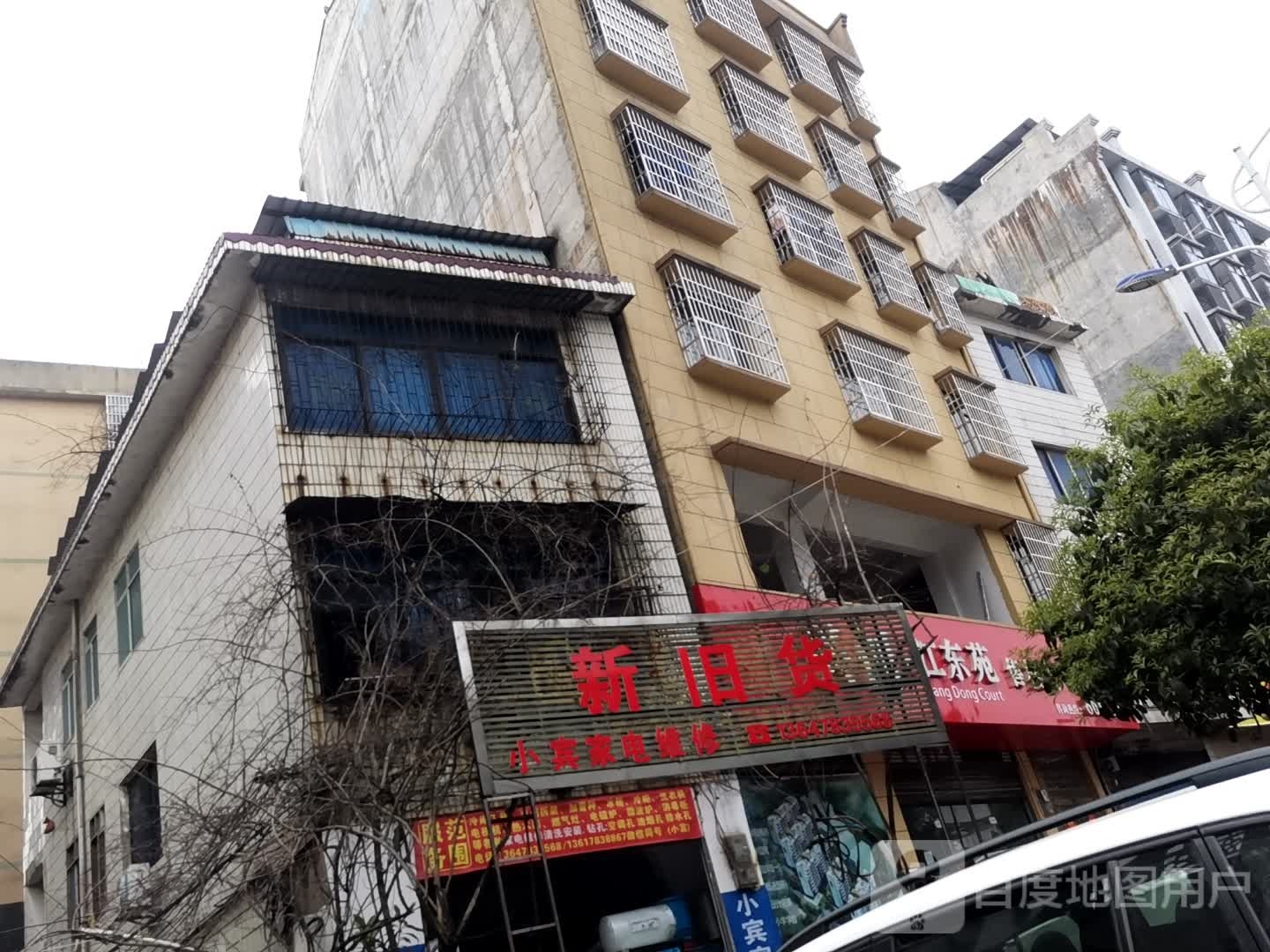 新旧货