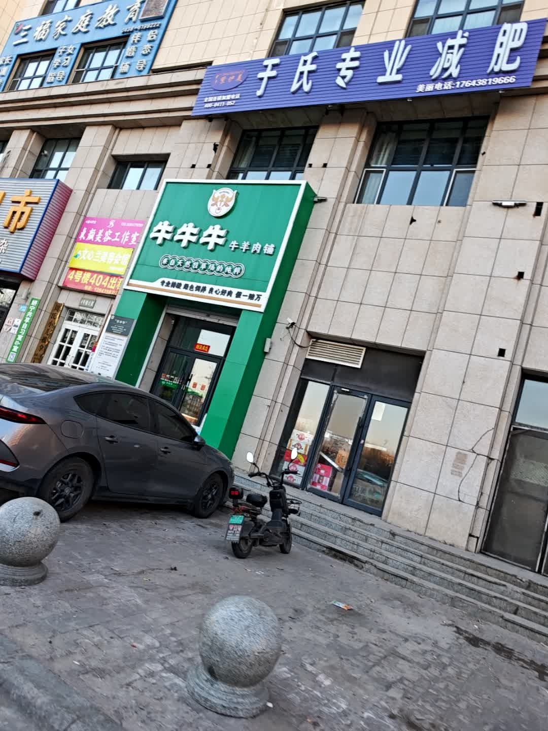 于氏专业减肥(镜湖中街店)