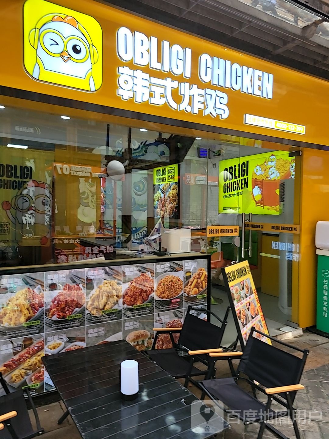 OBLIGI CHICKEN韩式炸鸡(创产店)