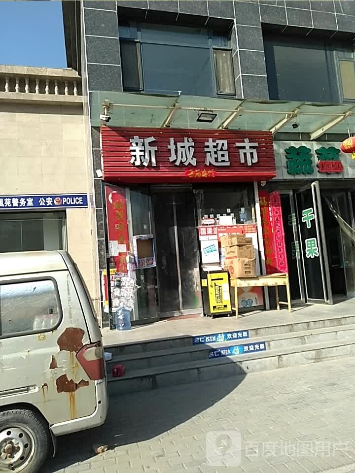 锌城超市(绛州大街店)