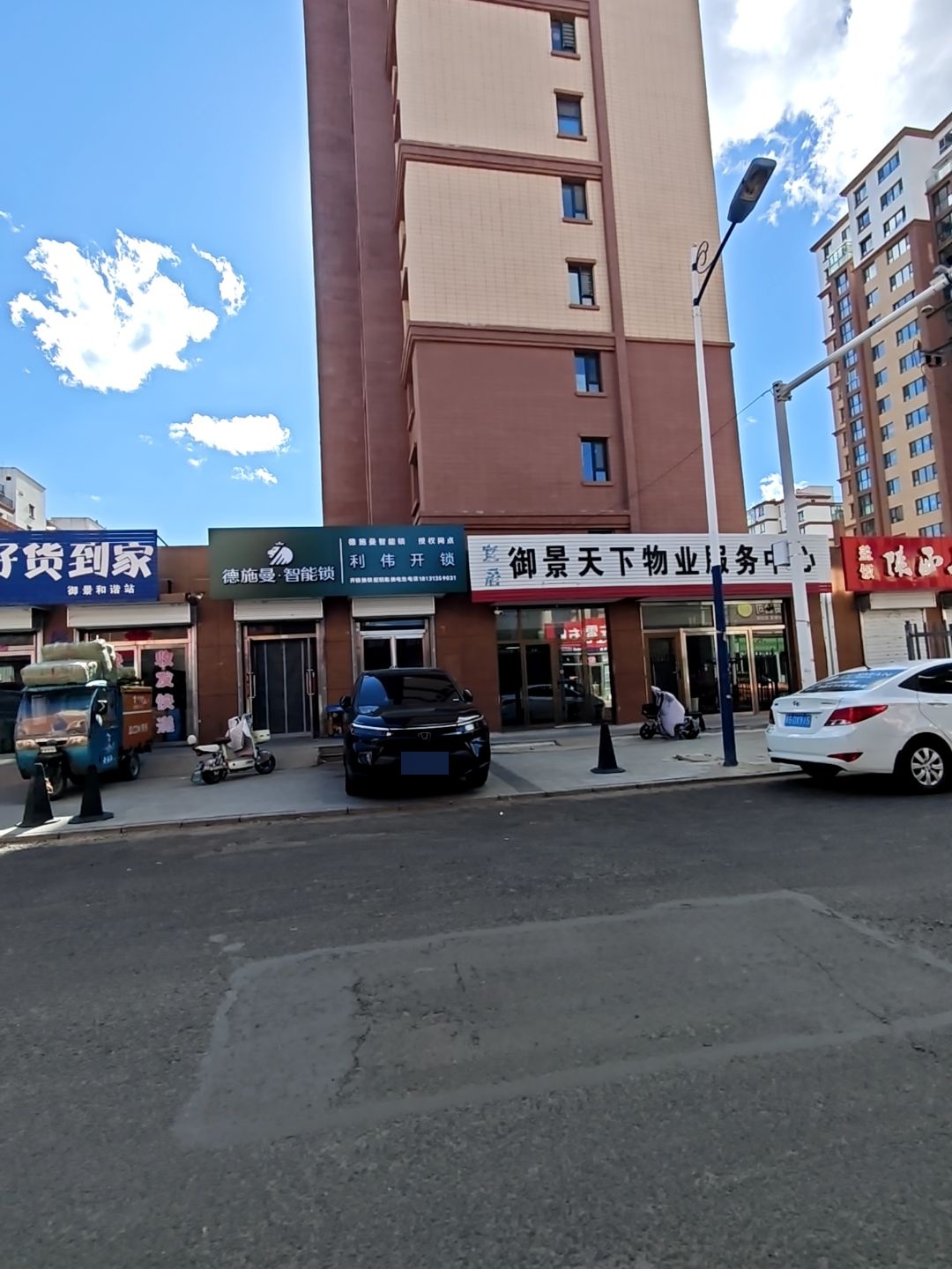 利伟开锁
