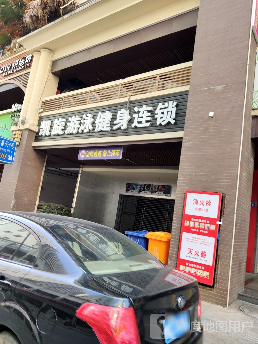 凯旋游泳健身连锁(青阳分店)