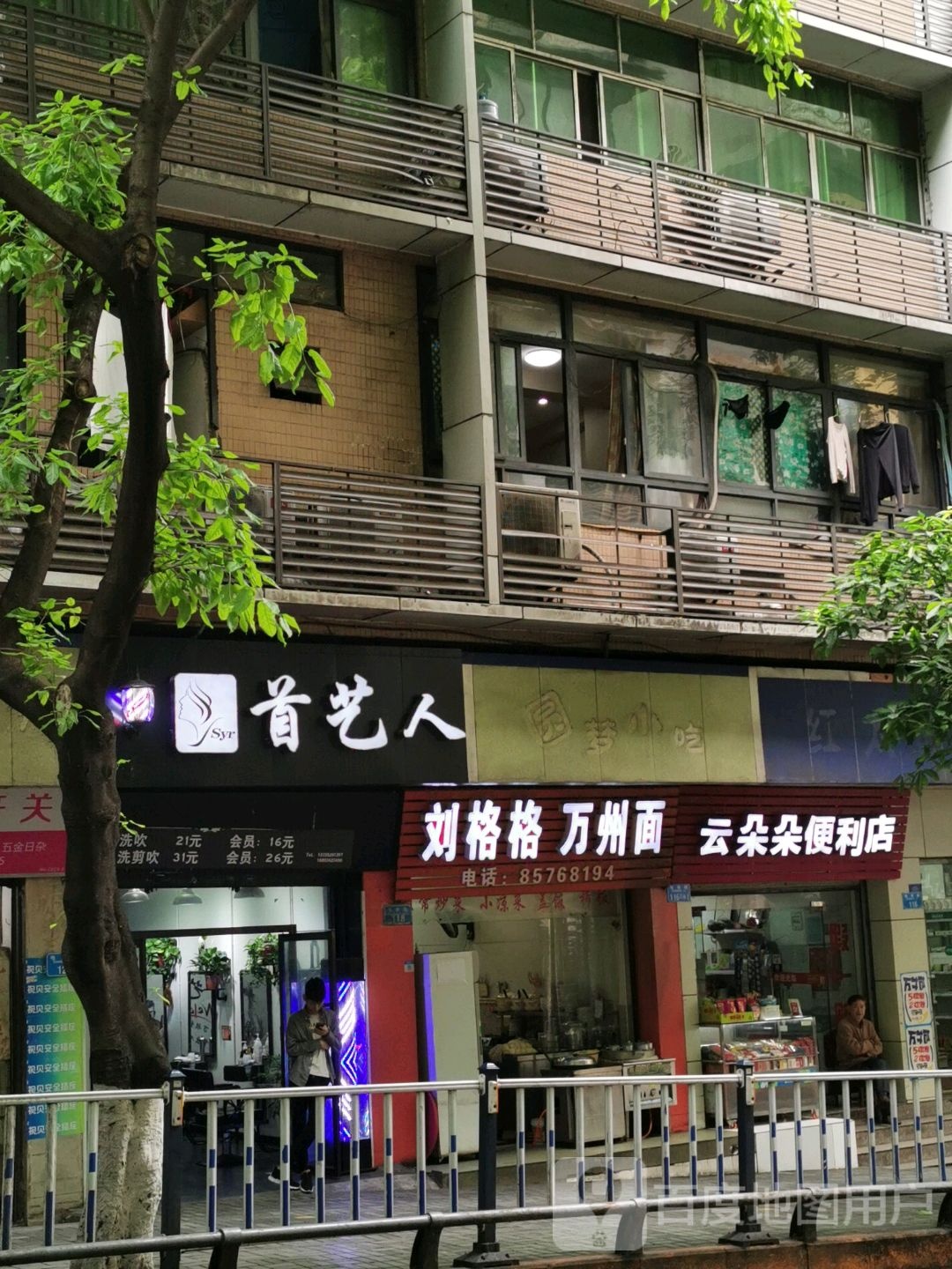 云朵朵便利店