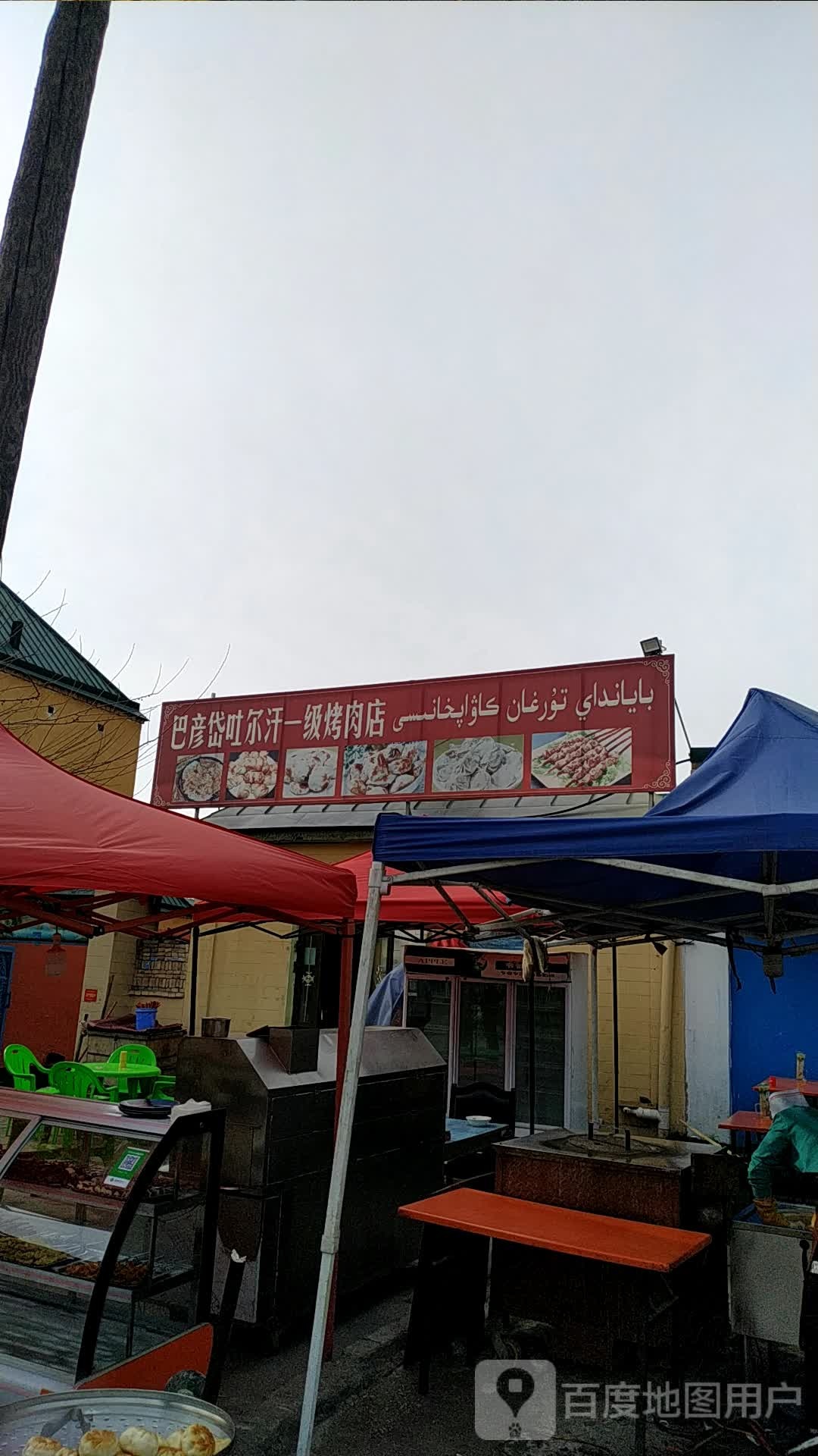 巴彦岱吐尔汗一集烤肉店