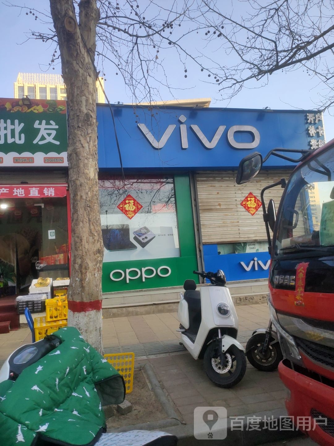 VIVO(长江路店)