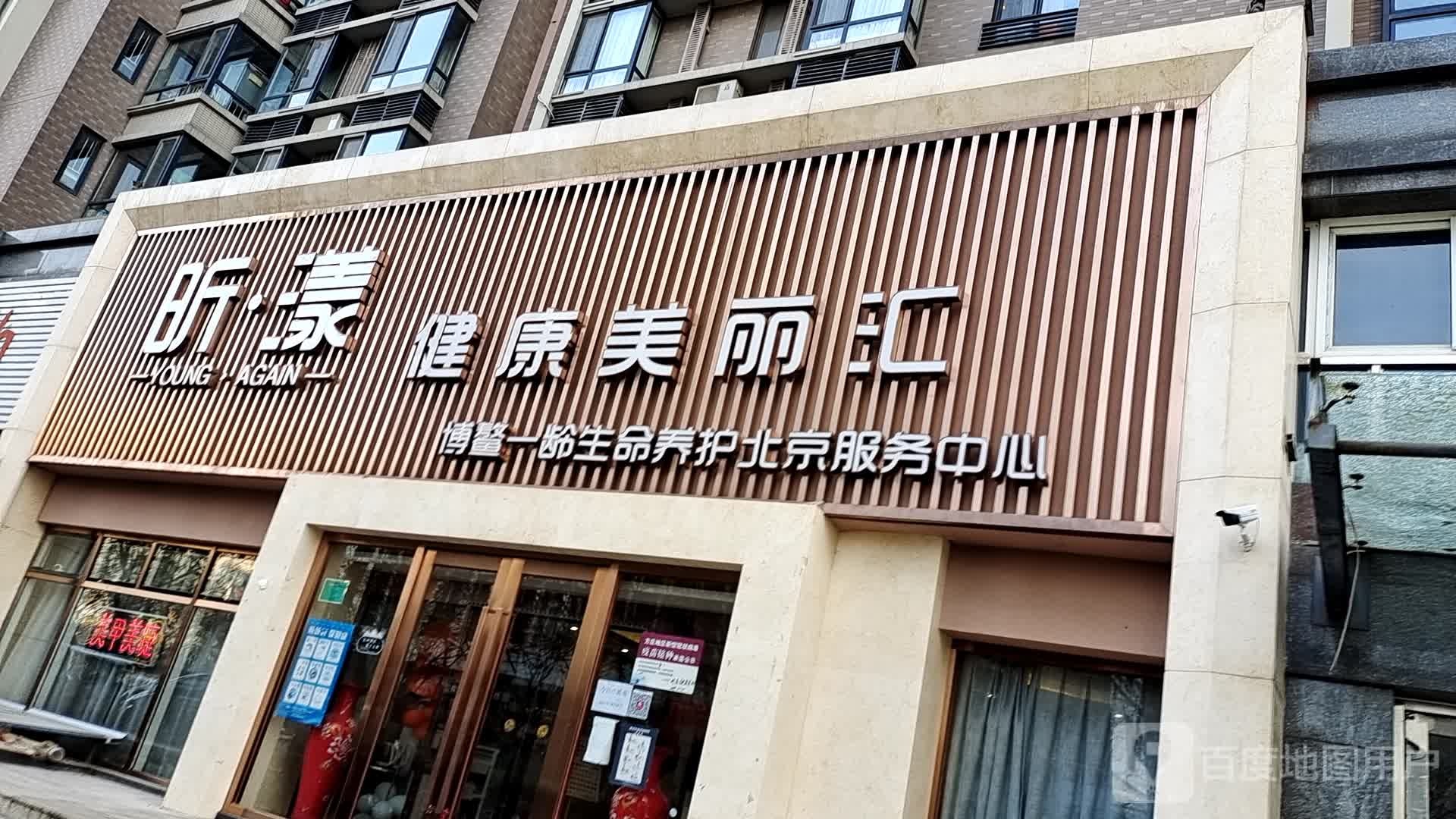 红柚日记·昕·漾美欣分丽汇(方庄店)