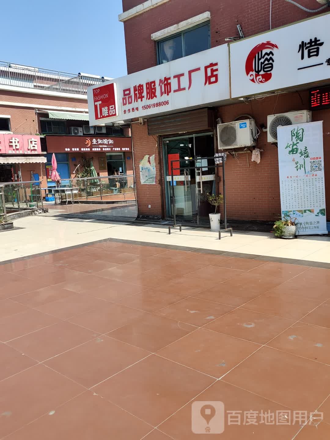 壹伽瑜伽(龙锦店)