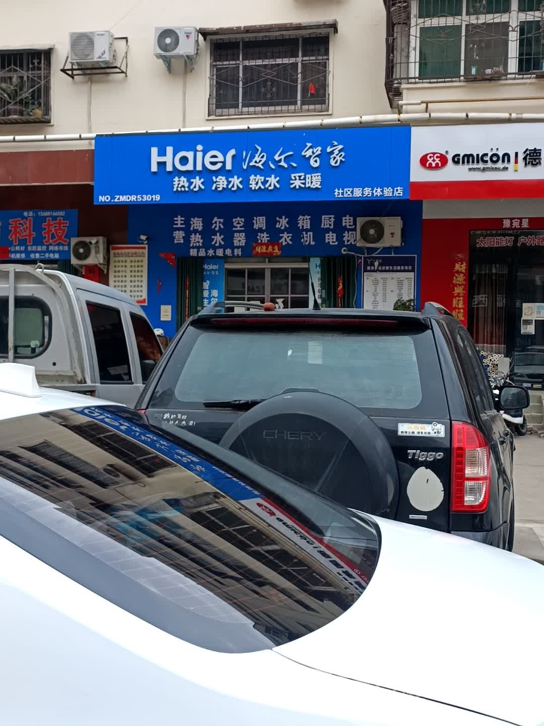 海尔智家(范蠡西路店)