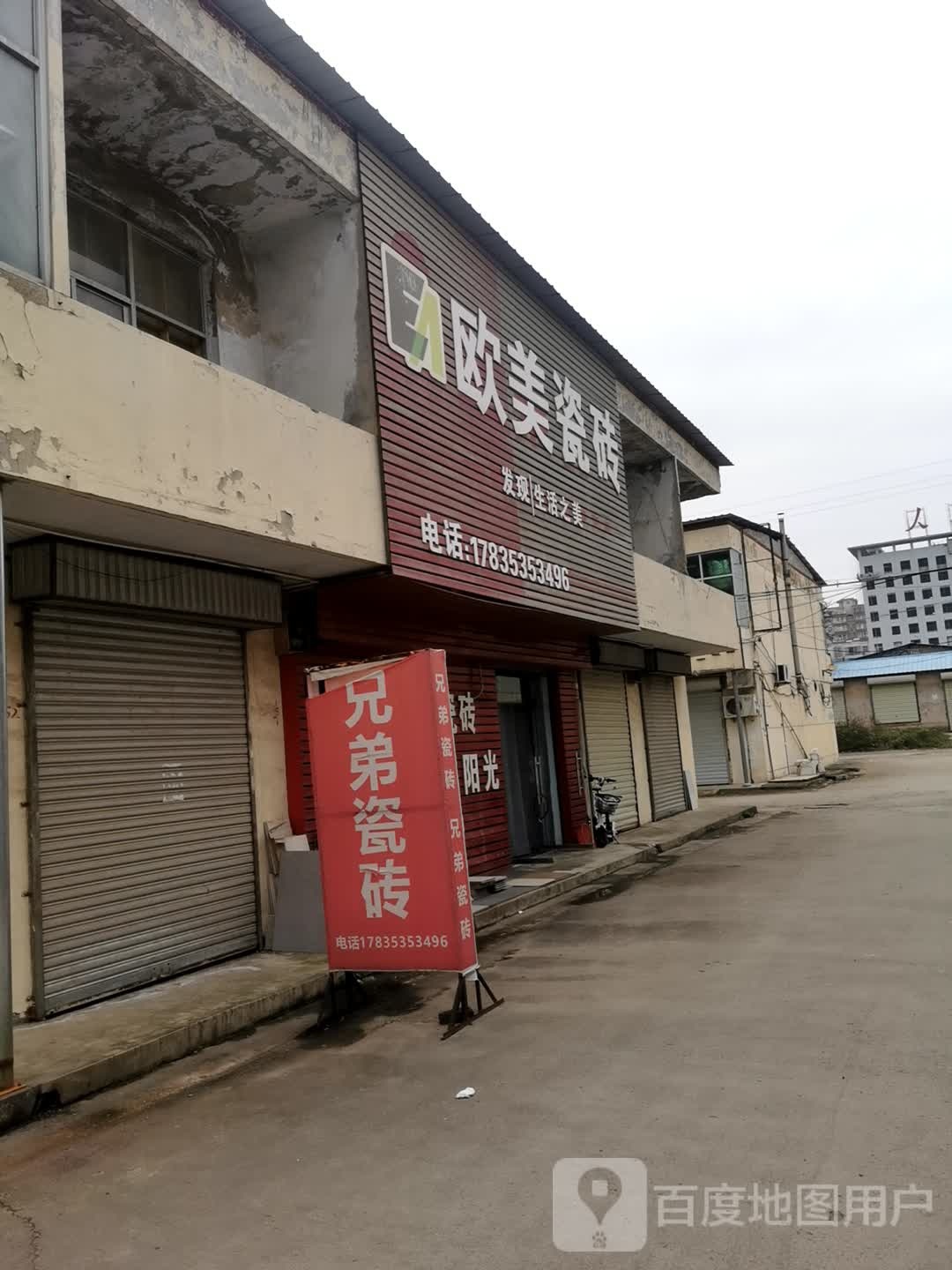 美陶磁砖(禹王市场店)