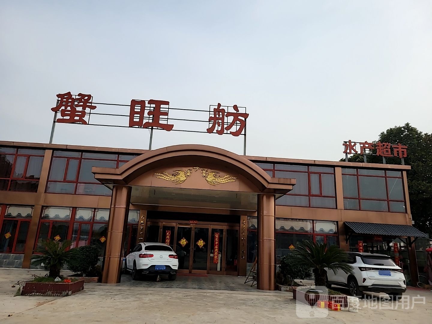 小施水产炒熟