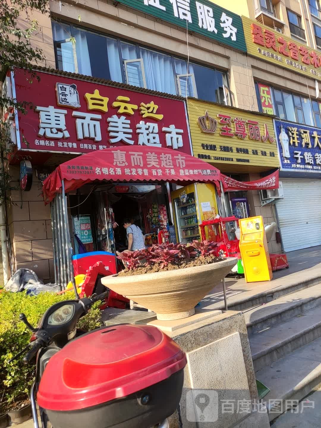 圣尊丽人(龙翔东路店)