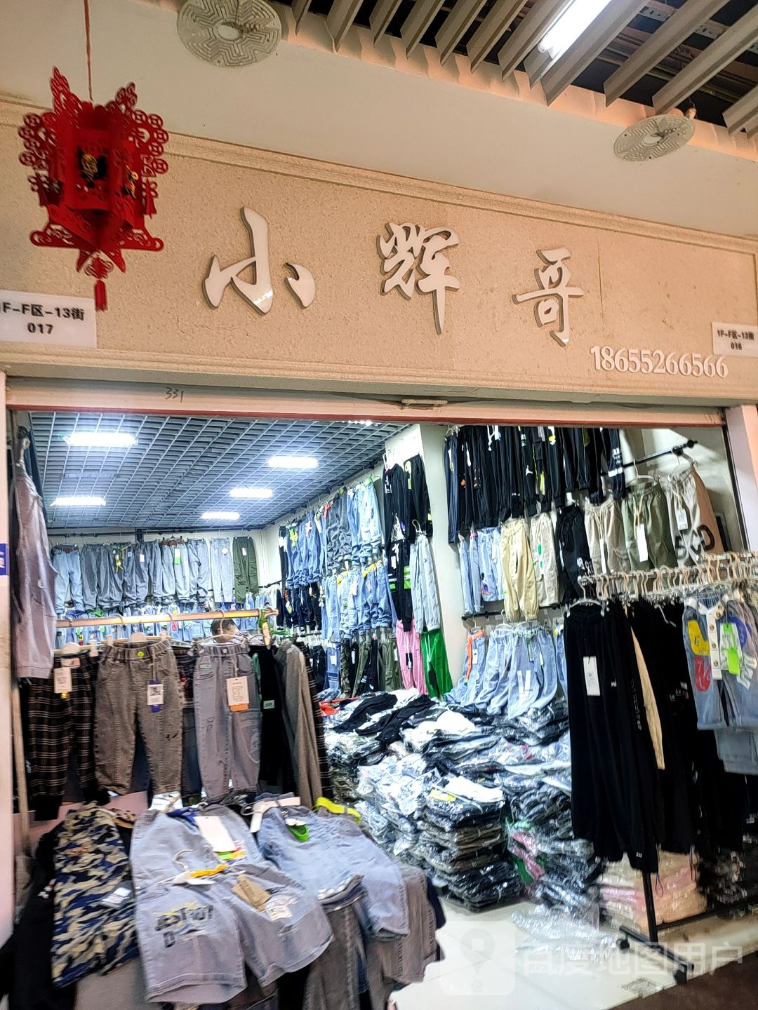 小飞哥(蚌埠中恒商贸城店)