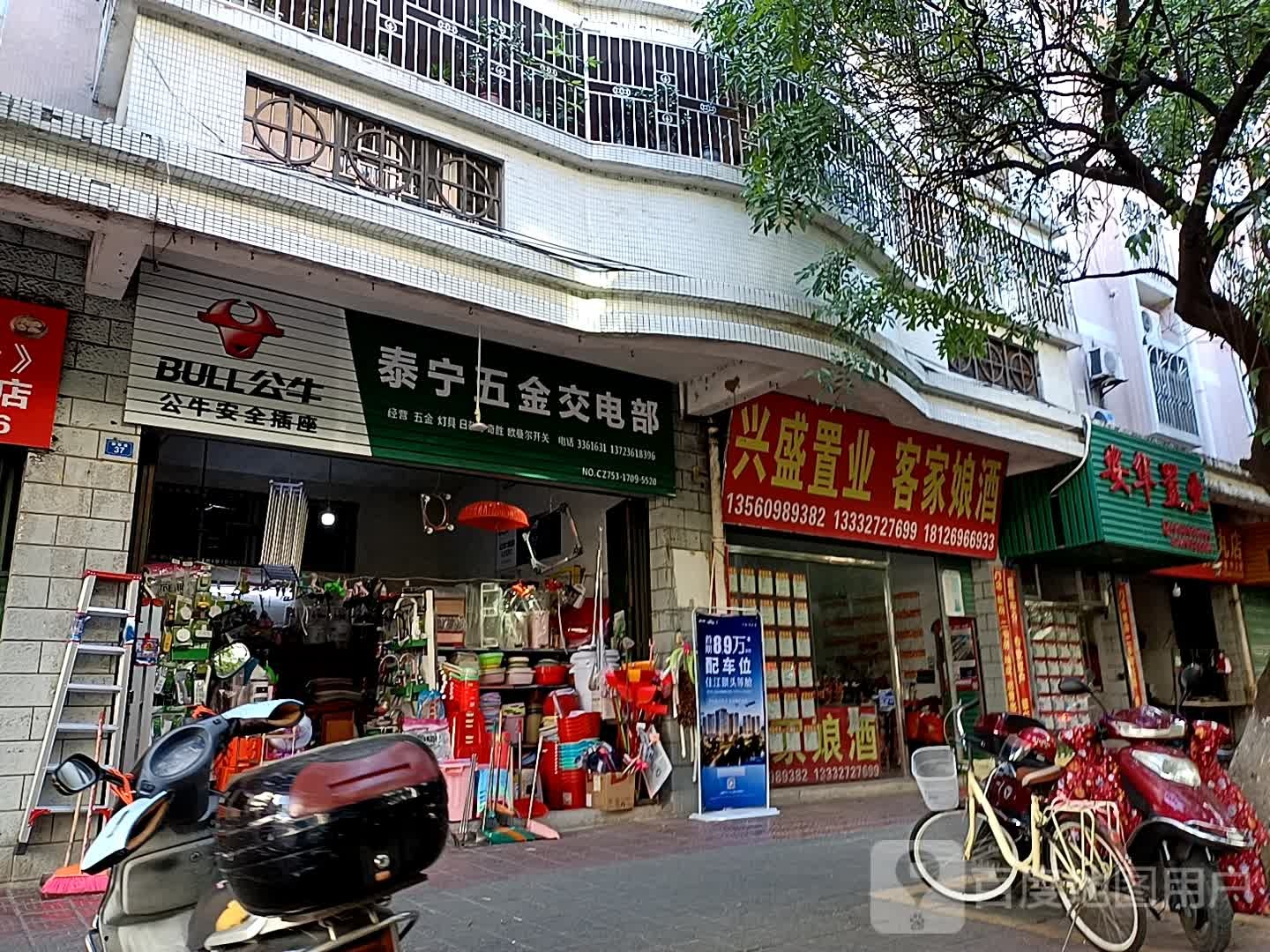 兴盛置业客家娘酒