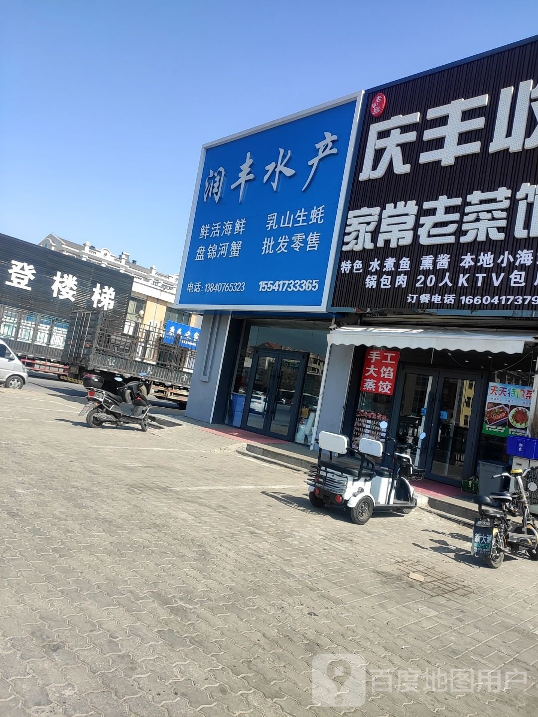 润丰水厂商行