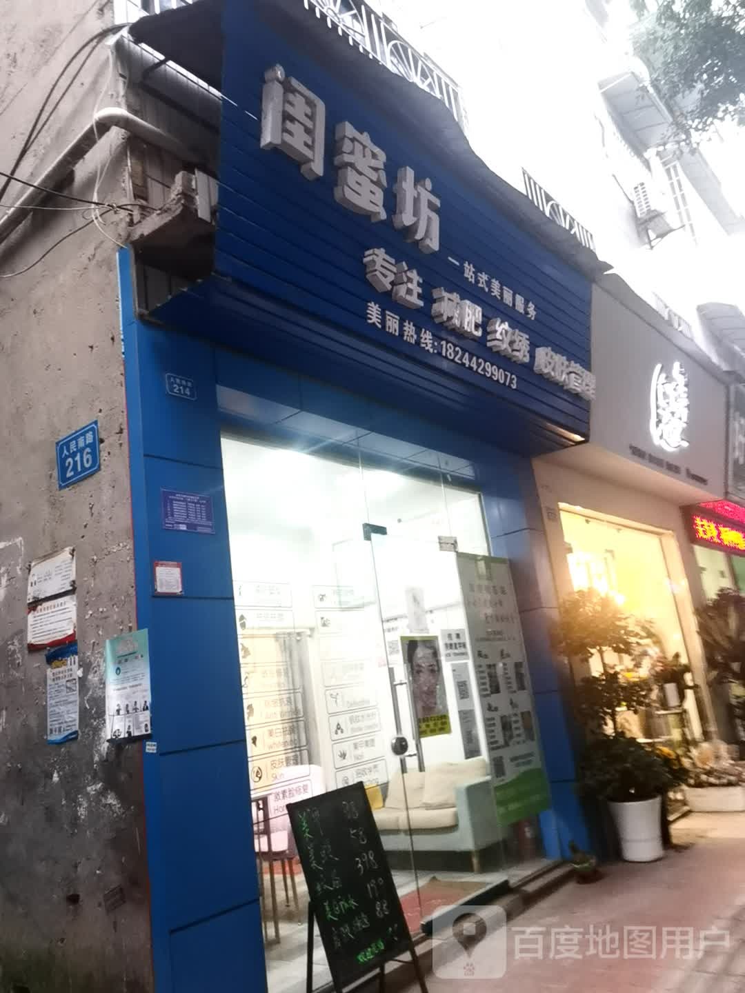 闺密坊