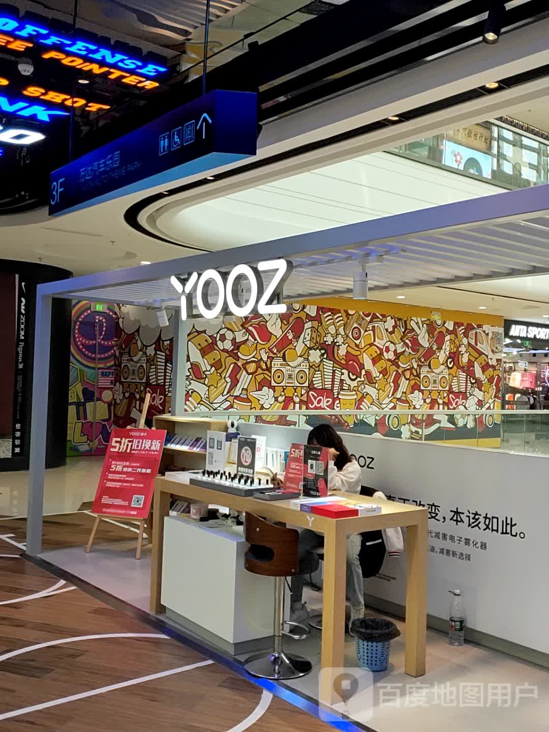 YOOZ(青浦万达茂店)