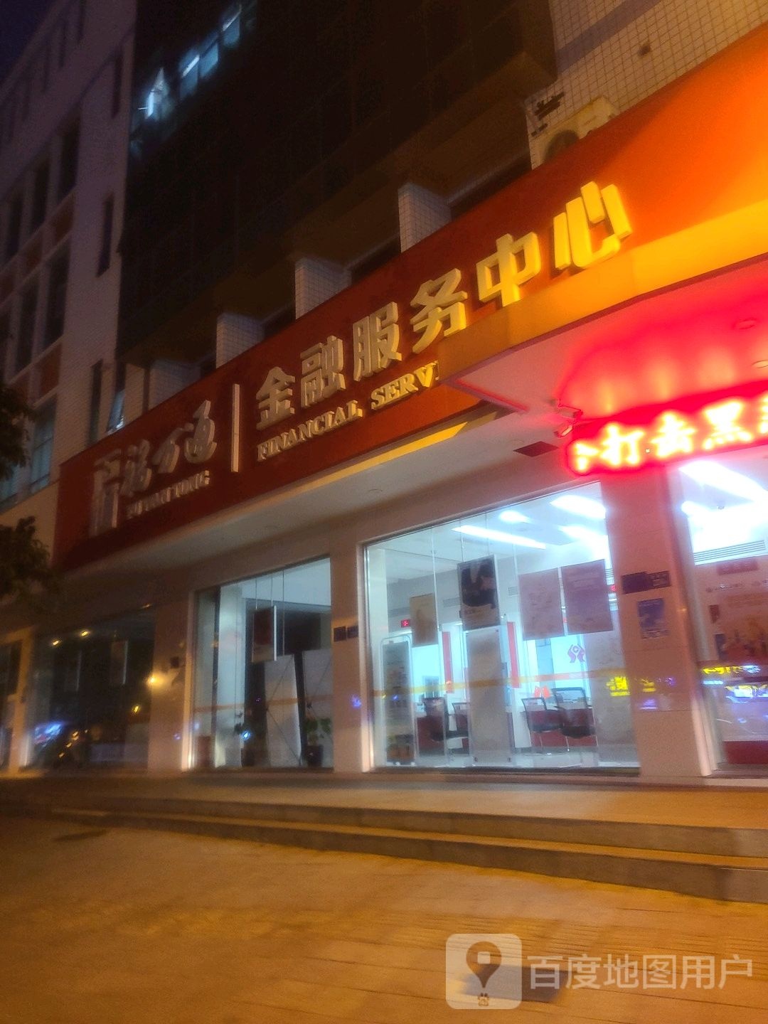 金融。服务中心