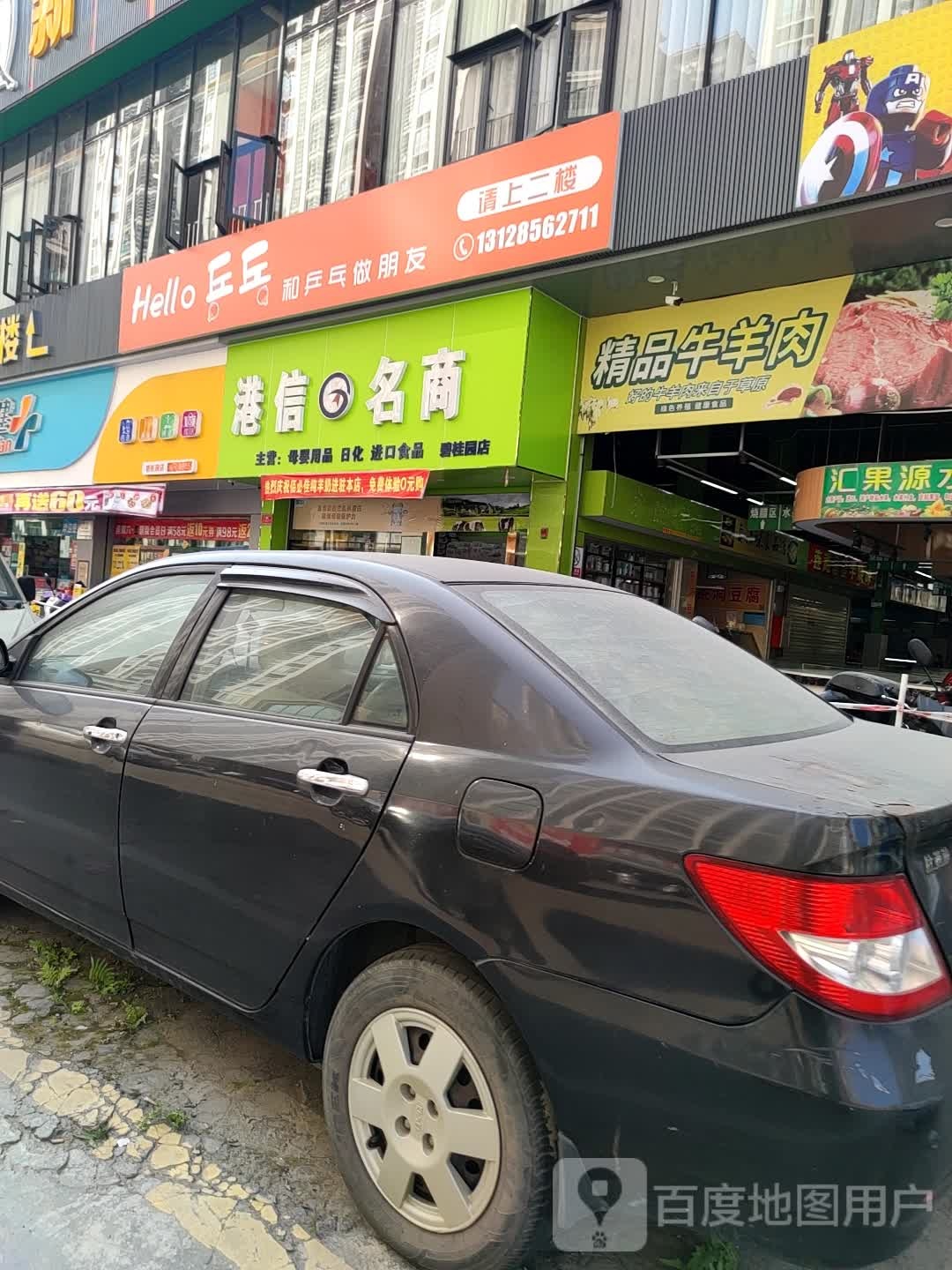 Hello乒乓