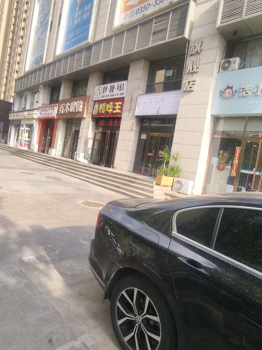洁小白·洗脸吧(花园街店)