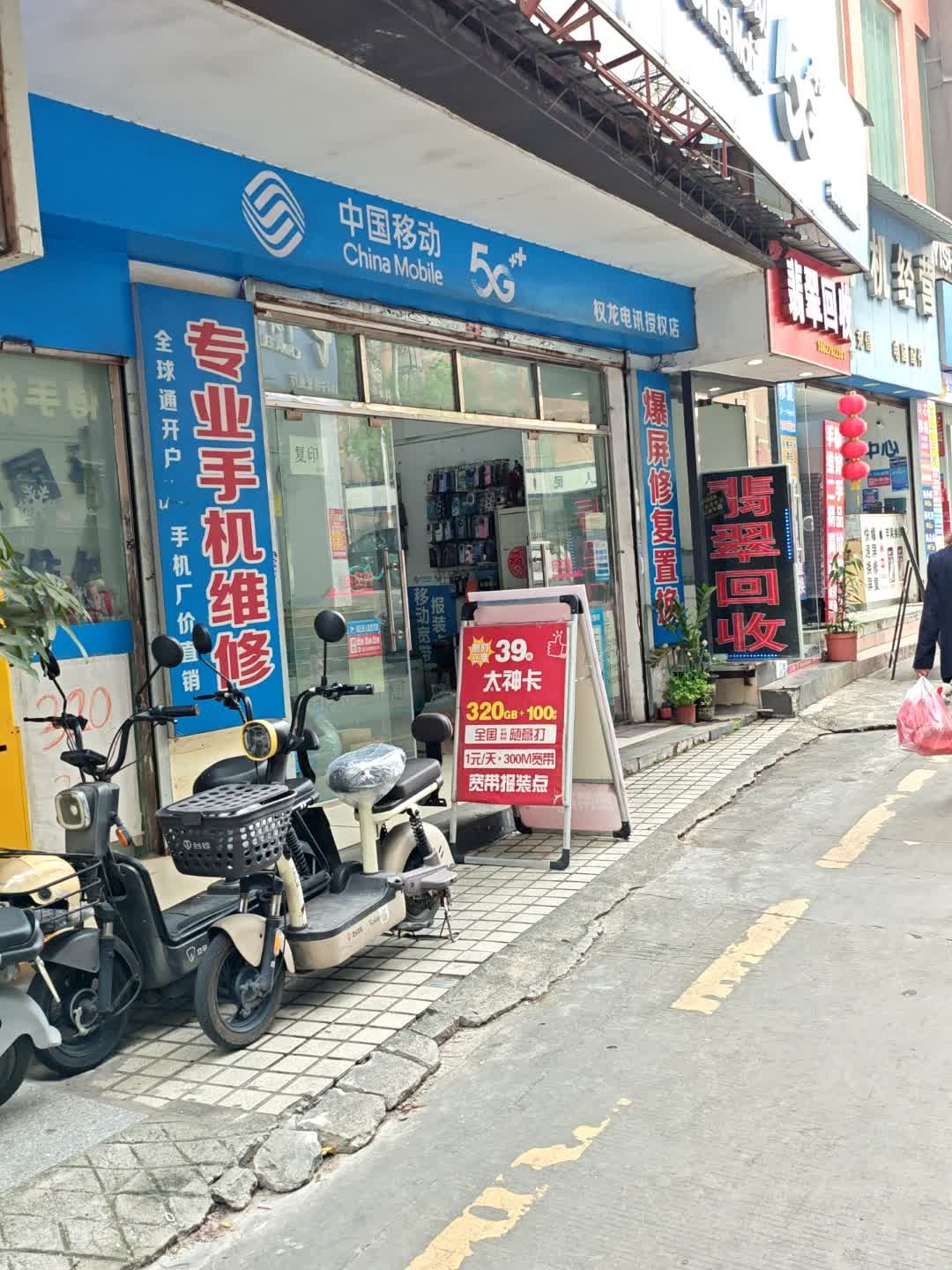 翡翠回收
