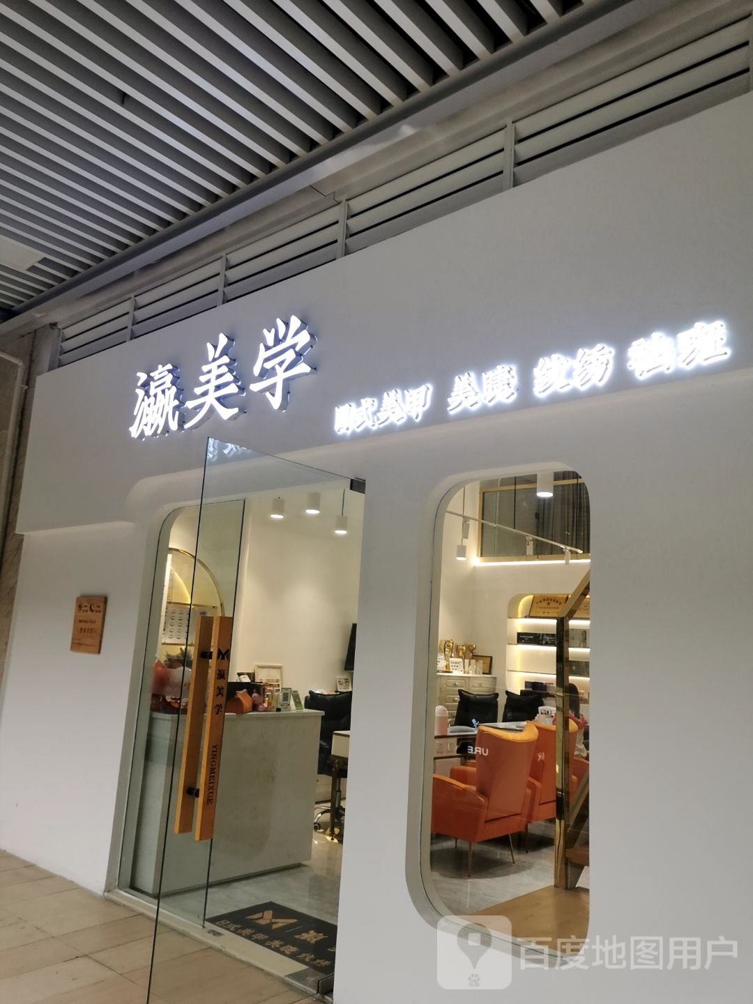 灜美学·日式美甲美甲纹绣
