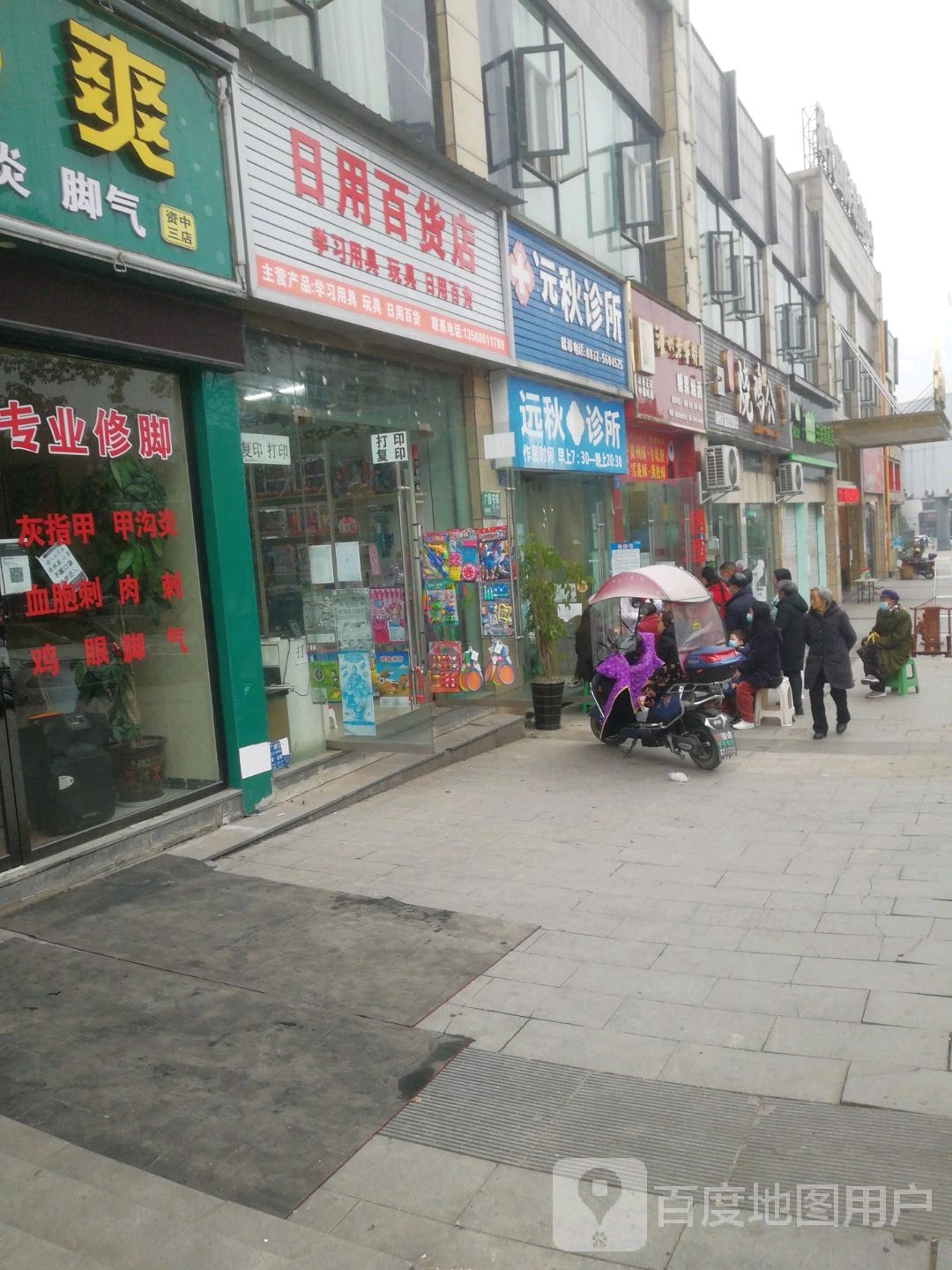 懒人烧鸡公(资中现代国际店)