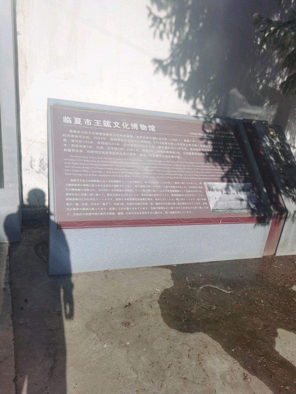 王竑文化博物馆