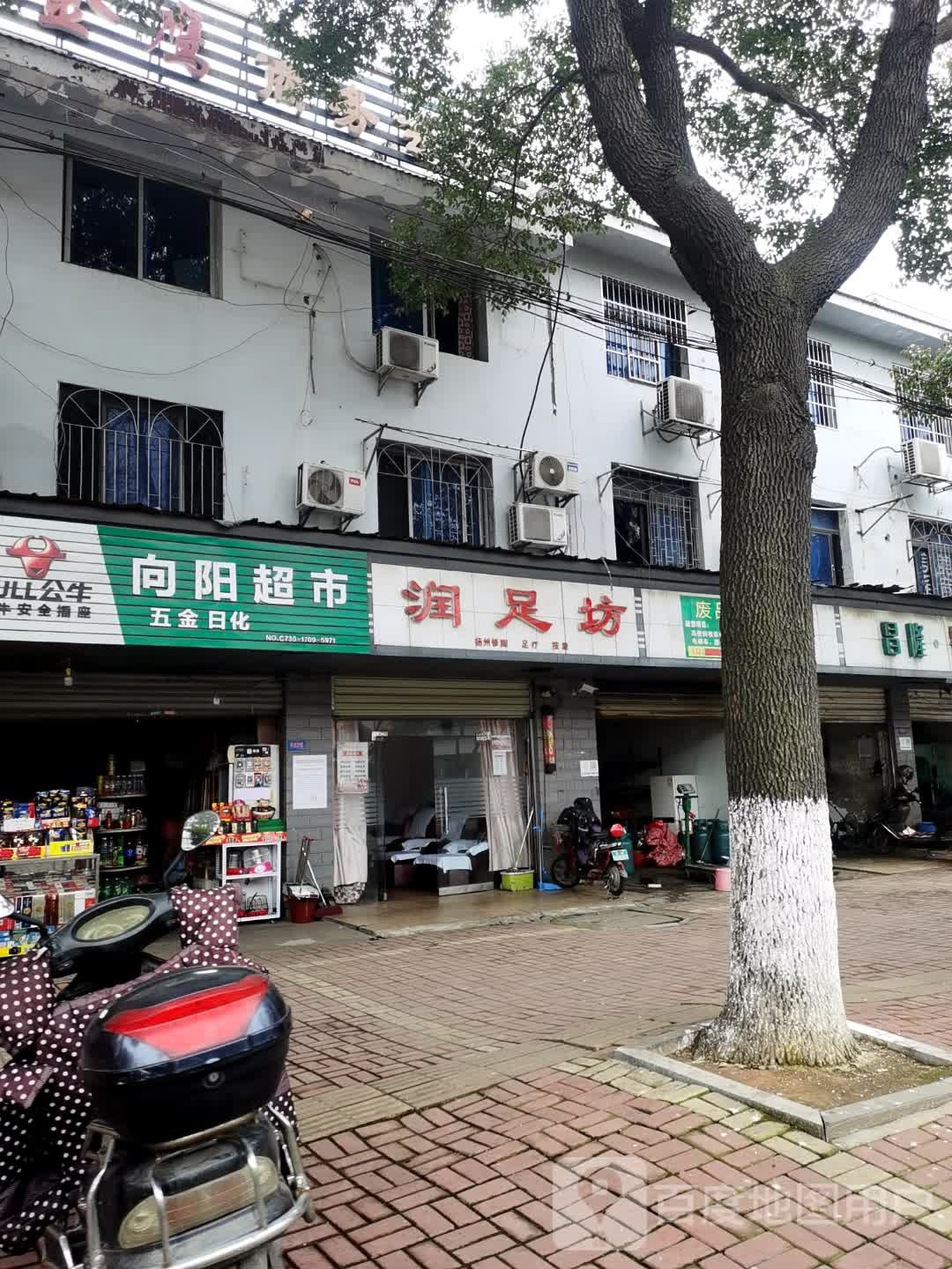 润组坊