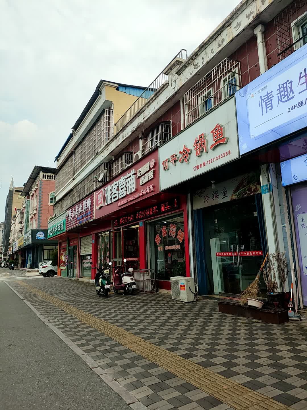 怀宁县地摊牛排锅(振宁路店)
