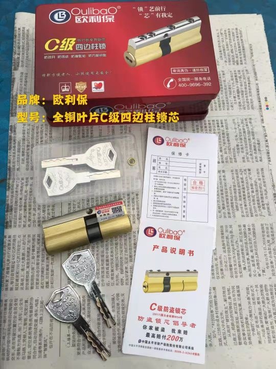 北城芯有锁属开锁服务部