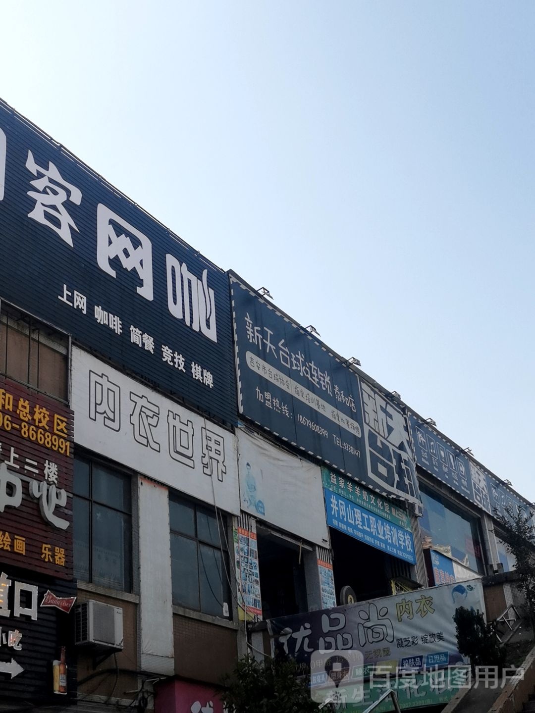 网客网咖(中山路店)