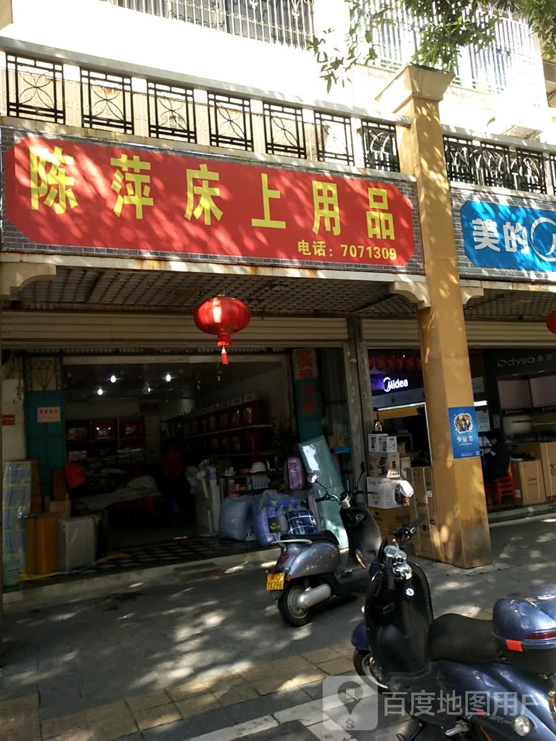 陈萍床上用情