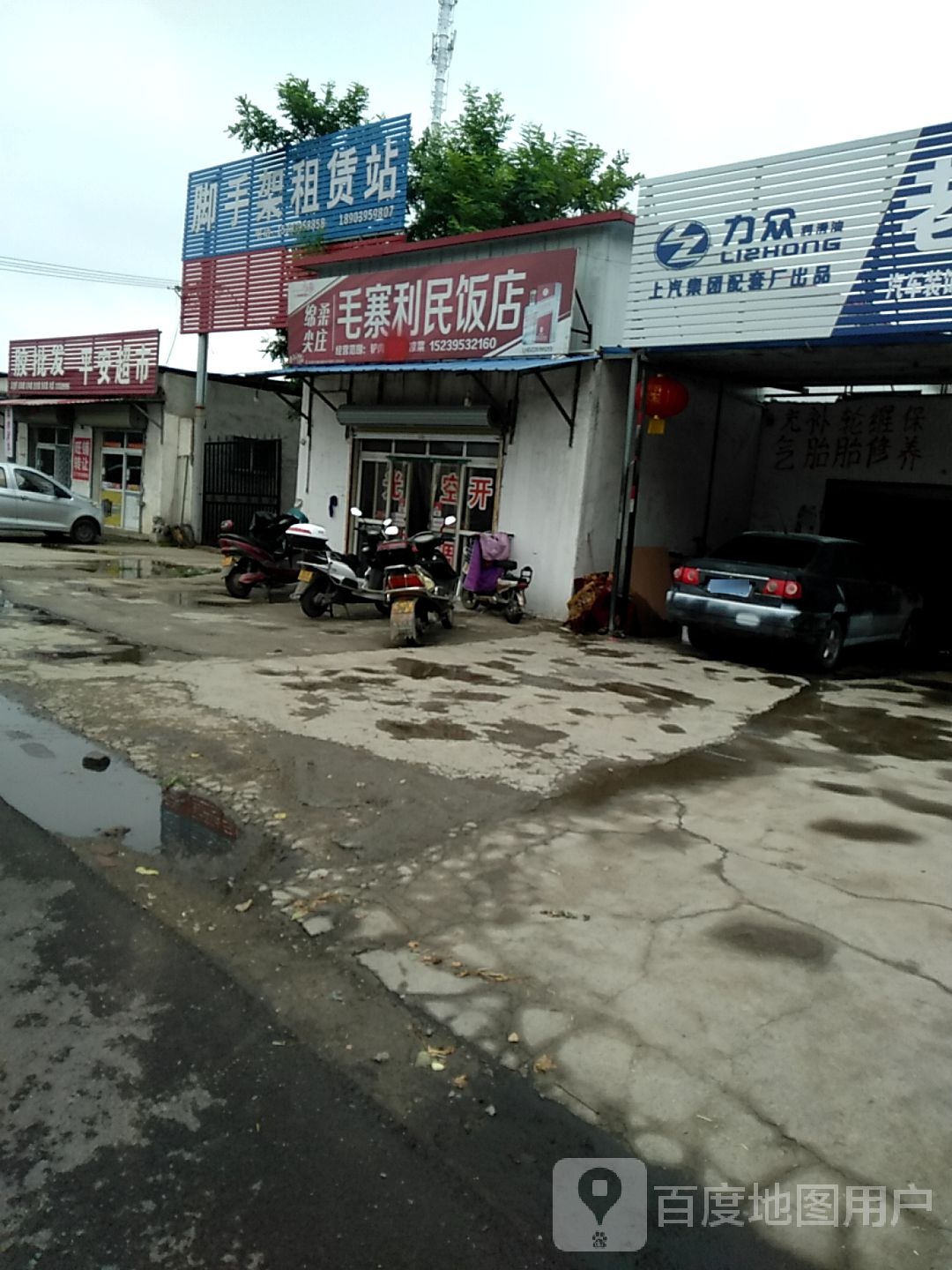 毛寨利民饭店(樟江西路店)