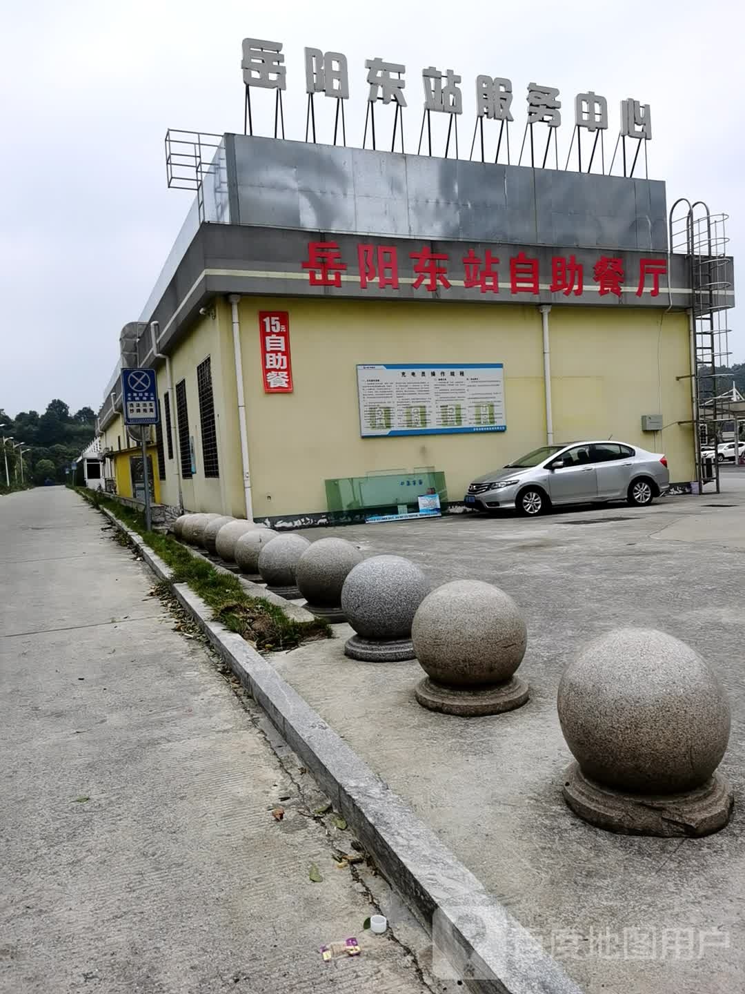 岳阳东站服务中心