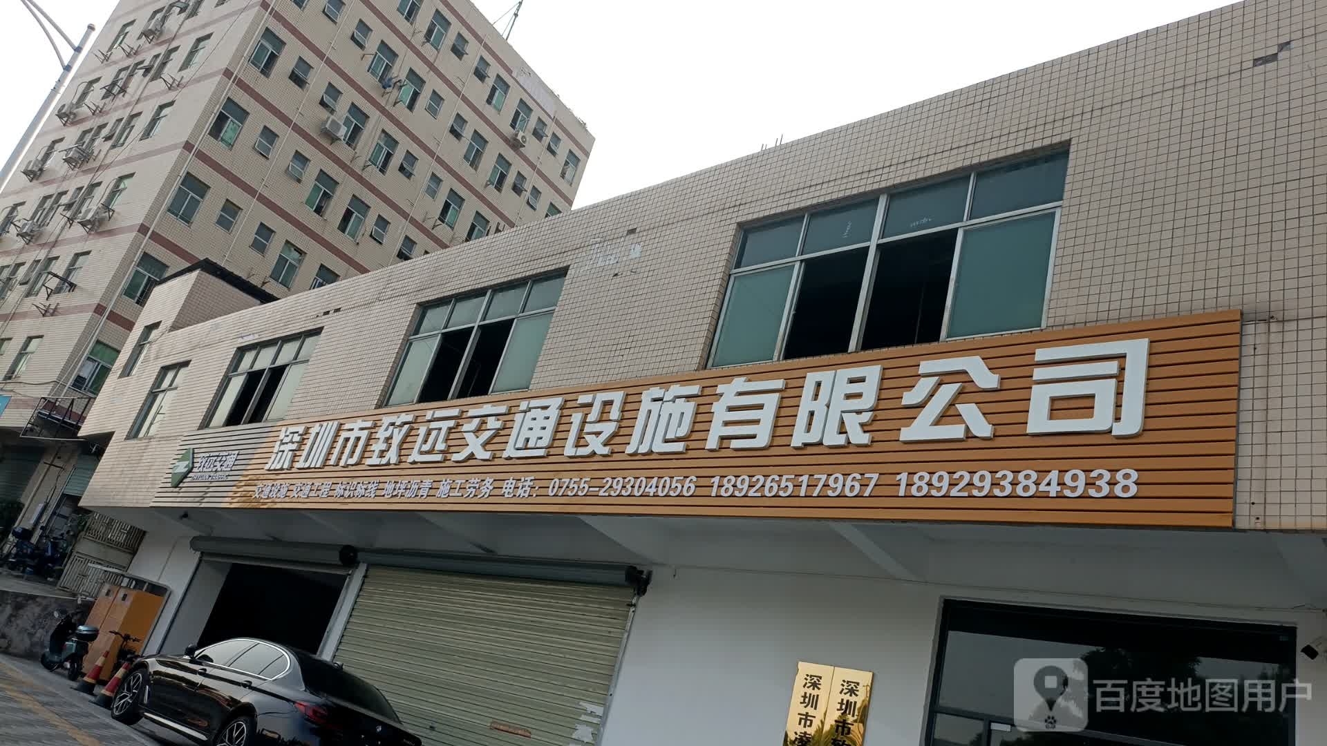 深圳市致远交通设施有限公司