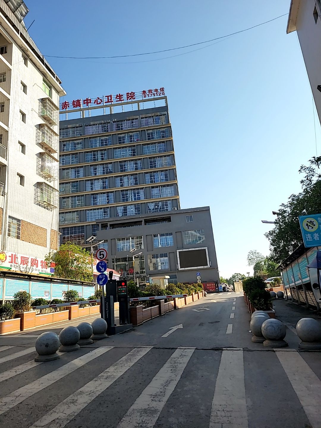 南江县长赤镇中心卫生院