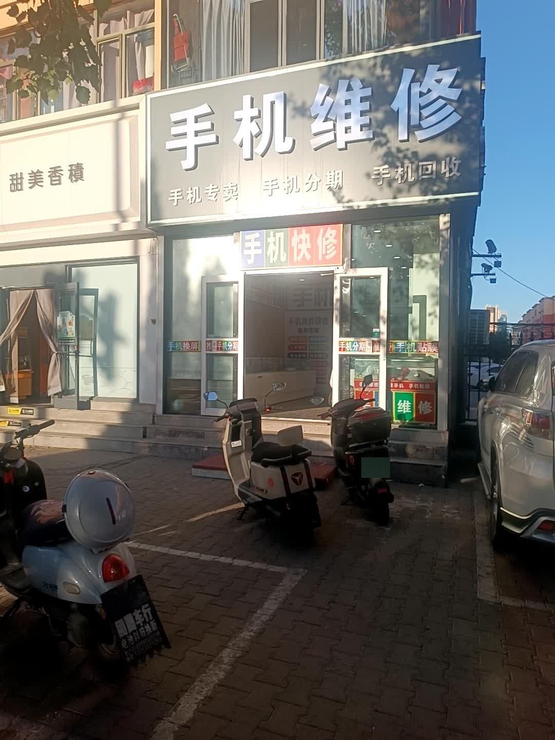手机维修(五一市场店)