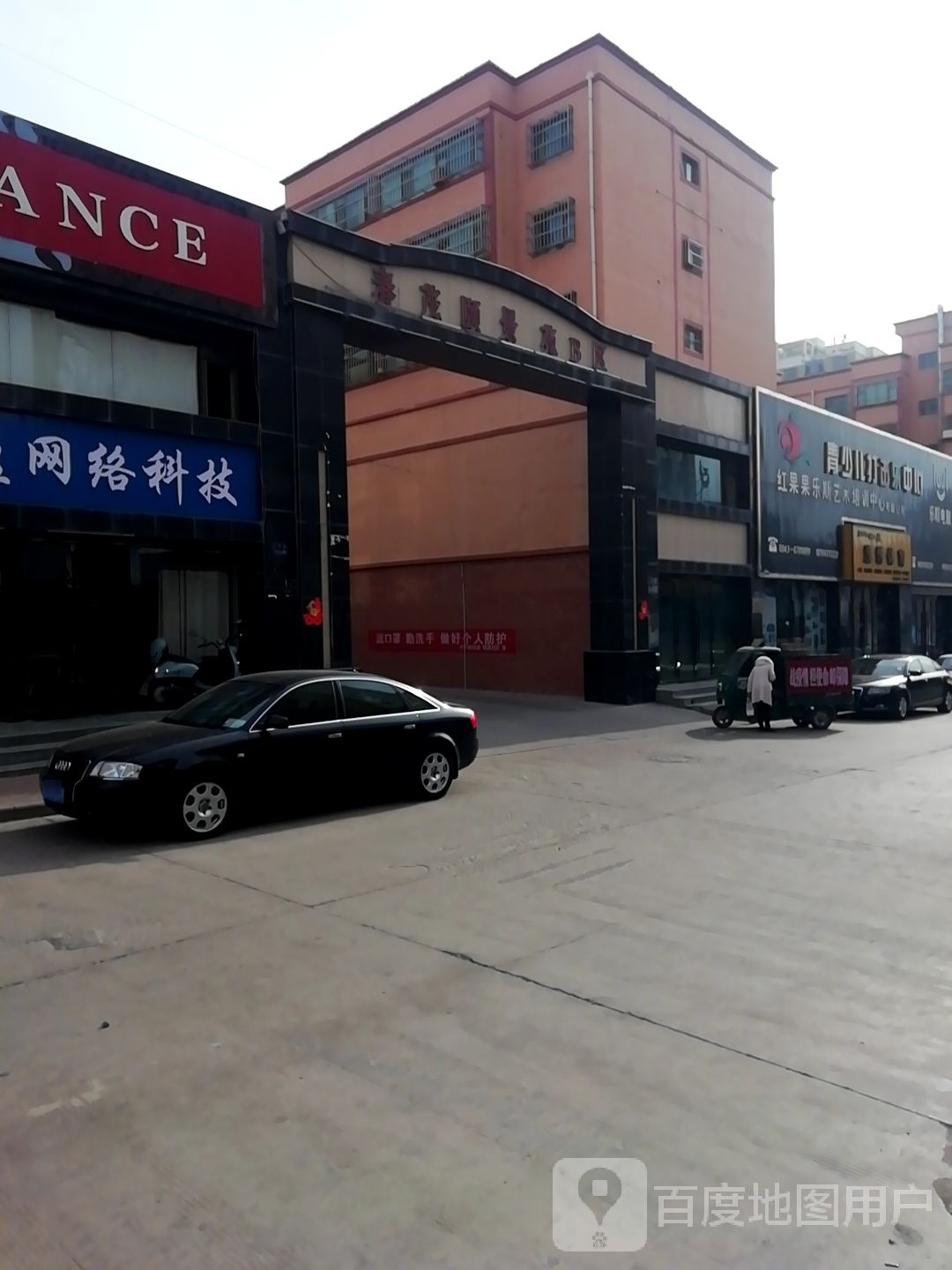 红果果了斯艺术培训中心有限公司(平川校区)