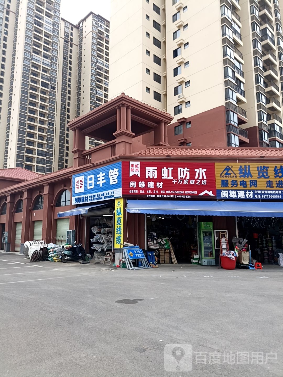 闽雄建材(茶山路店)