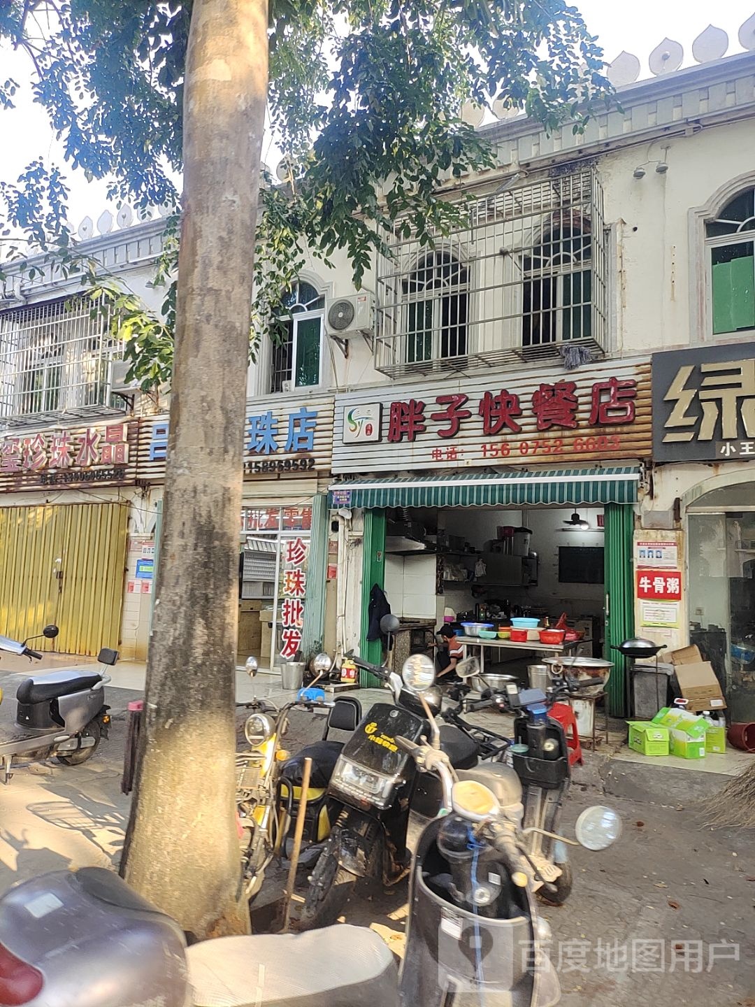 胖子清真快餐店(凤凰路店)