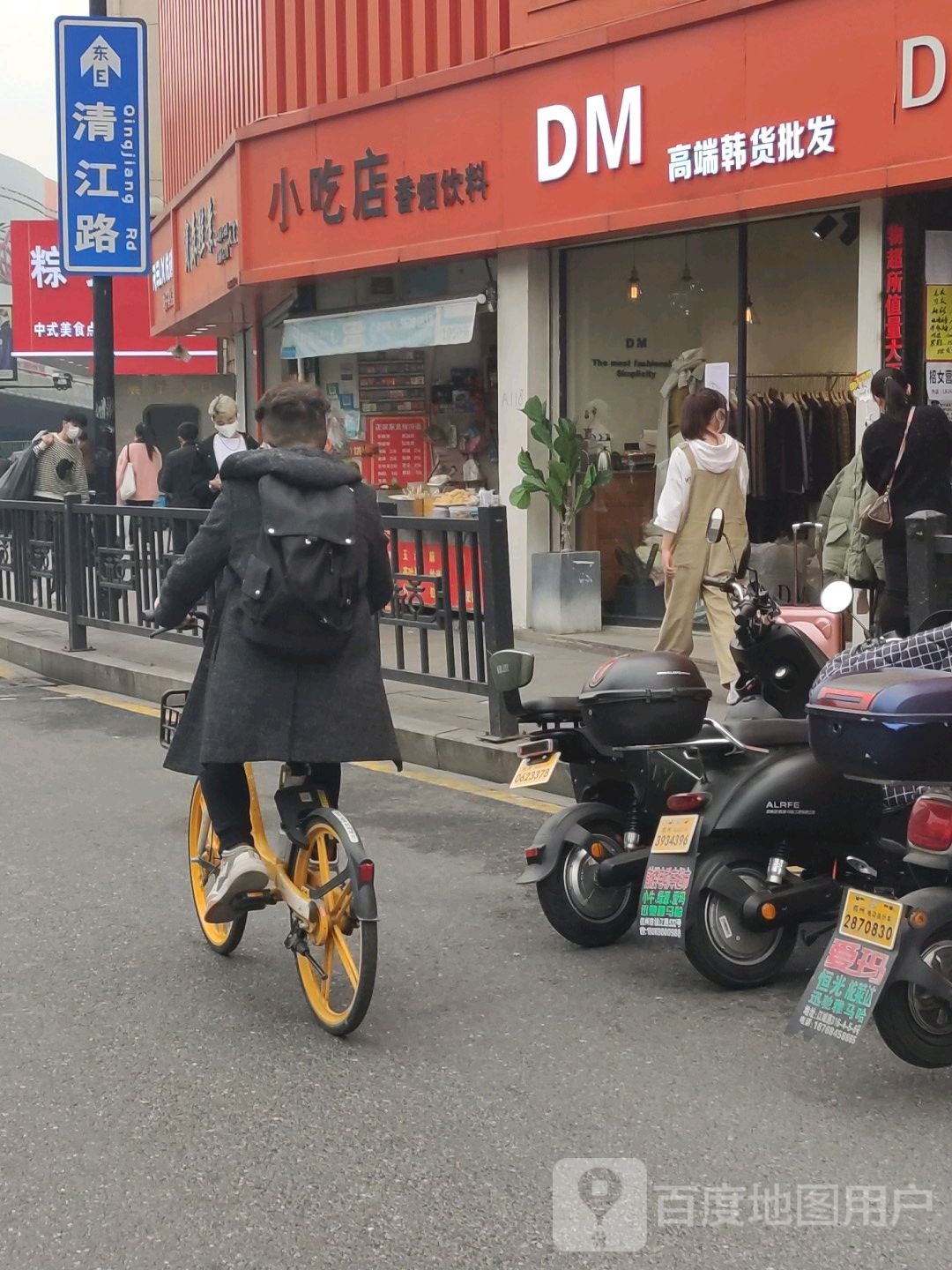 DM高端韩货批发