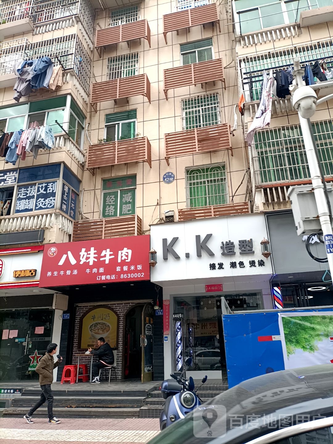 KK造型(列东后街店)