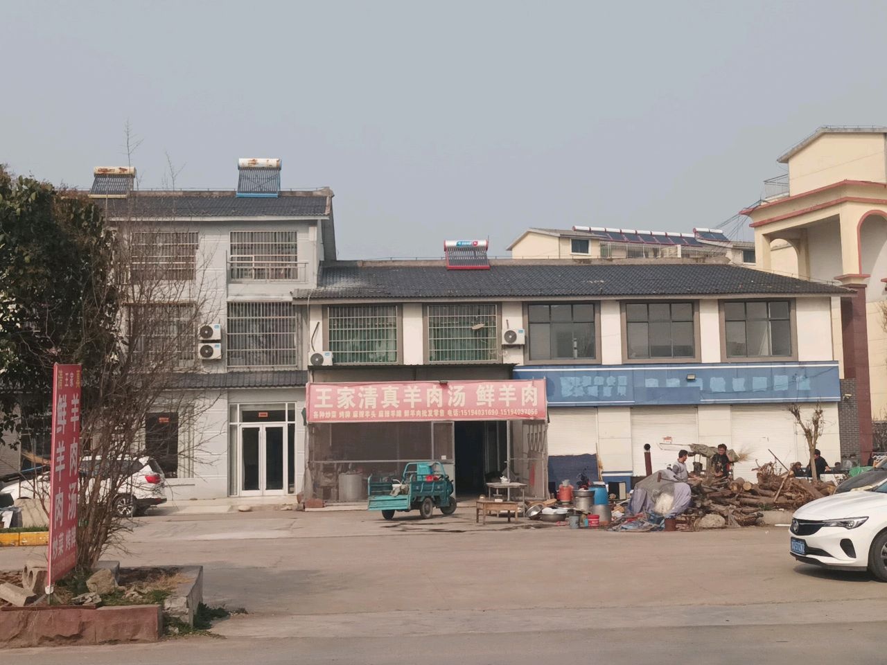 伊鸿清真鲜羊肉(皇甫寺路店)
