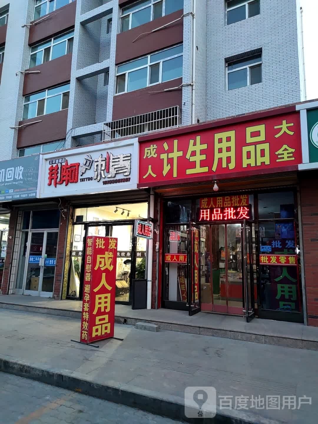 轲荆资礅刺青种(王平首席店)