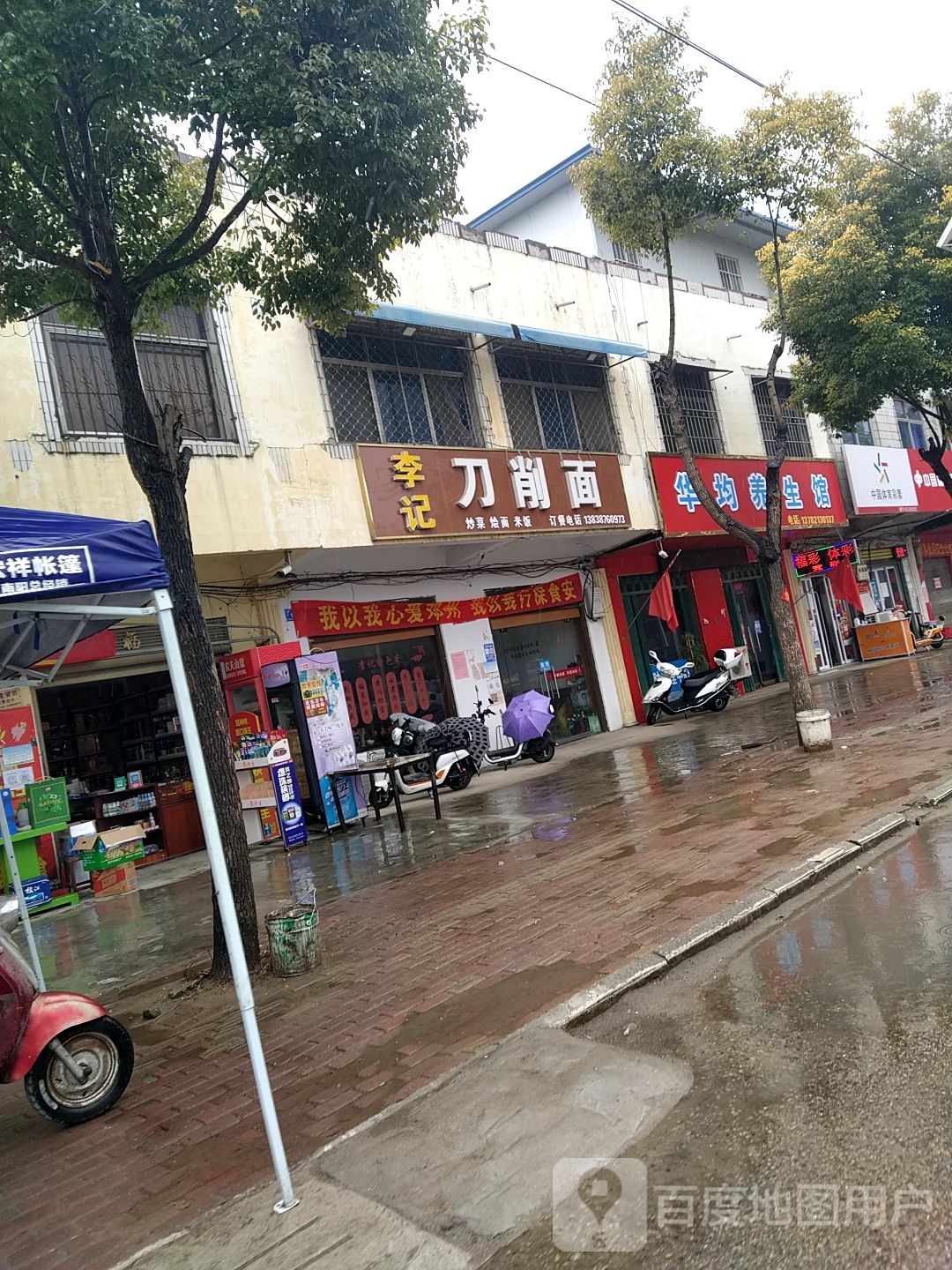 邓州市穰东镇中国体育彩票(仲景路店)