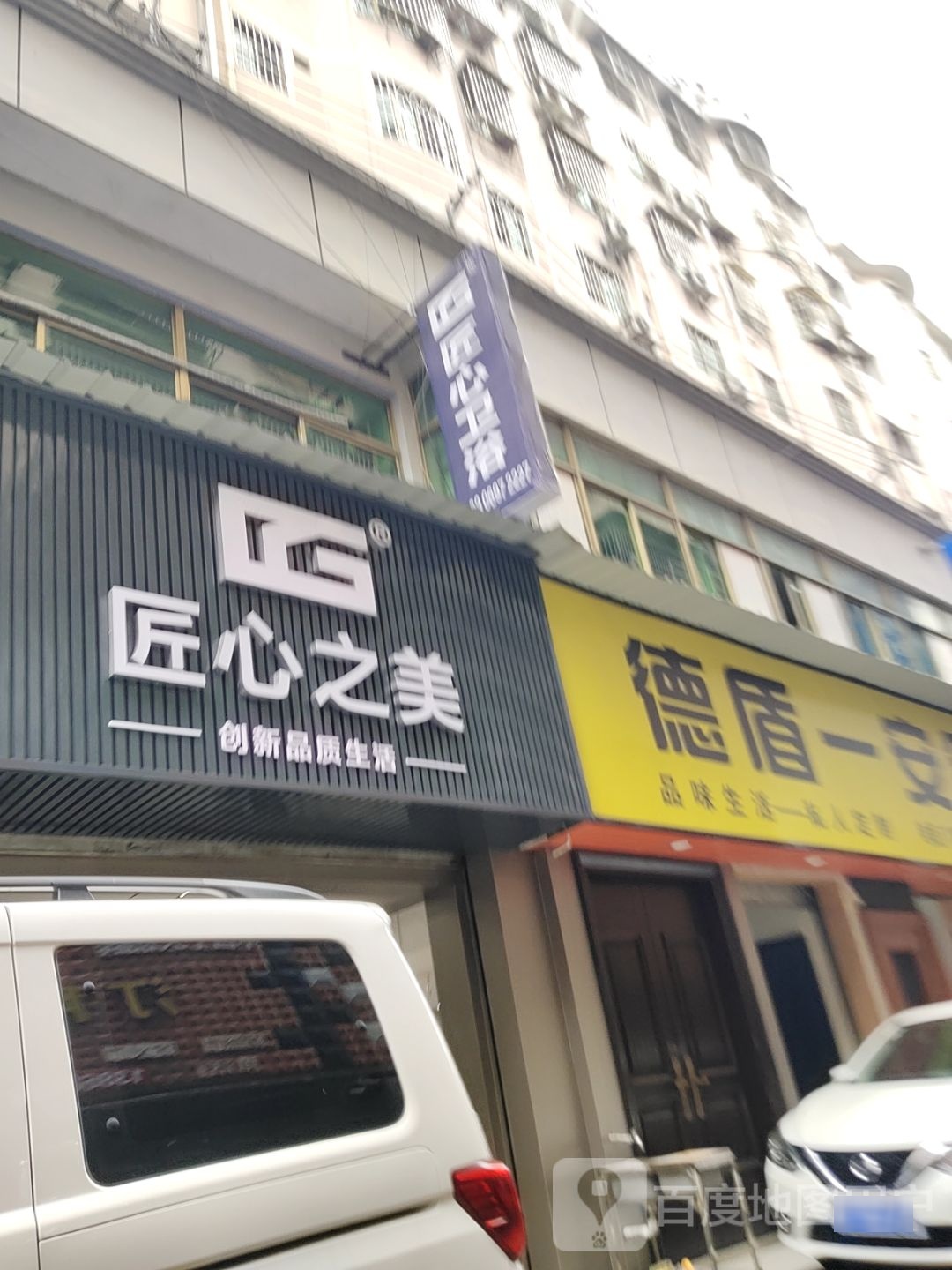 心匠鞅萨之美证卫浴