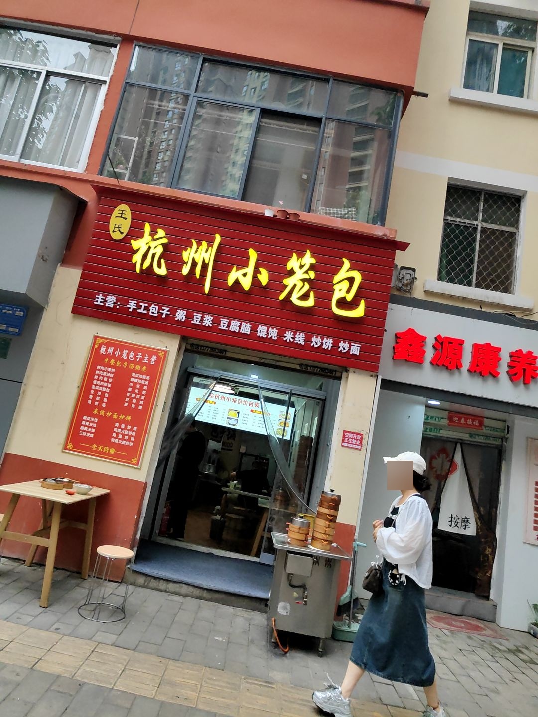 杭州小笼包