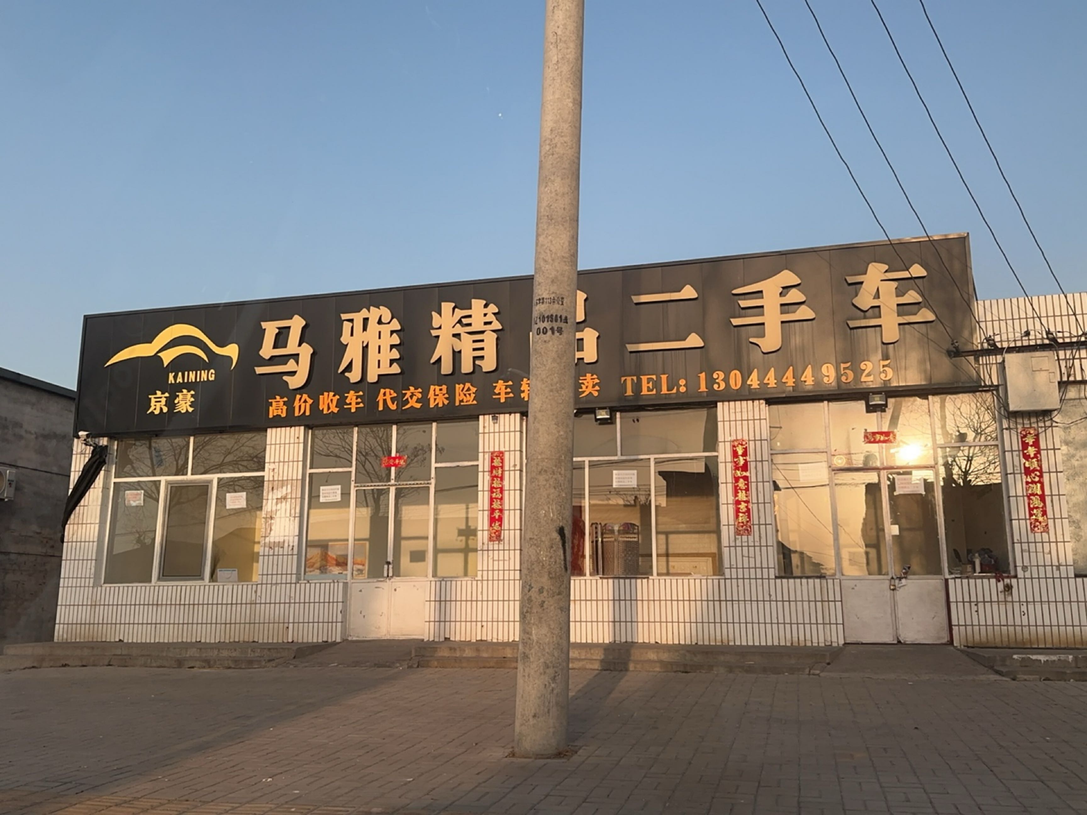 马雅精品二手车