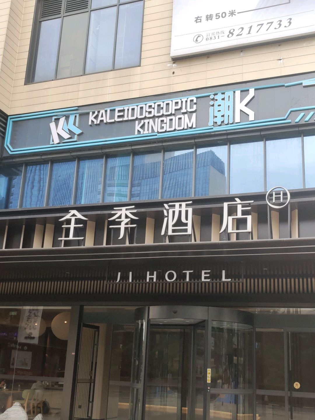 KK潮K量贩KTV