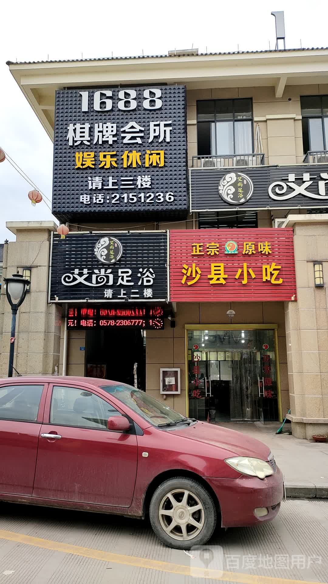 1688棋牌会所